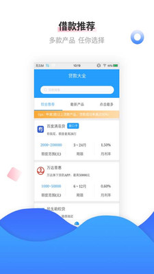 360数科小微贷最新版