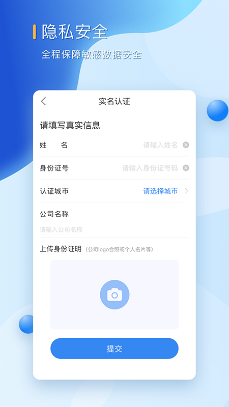 八倍镜贷款安卓版  v1.0图1