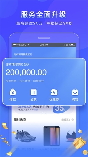 爱斯管家app