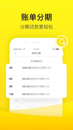 爱又米贷款app下载苹果  v1.0图1