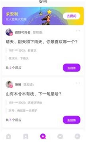 小火柴交友2024  v1.0.4图1