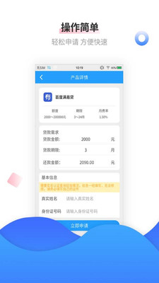 360数科小微贷最新版  v1.0图1