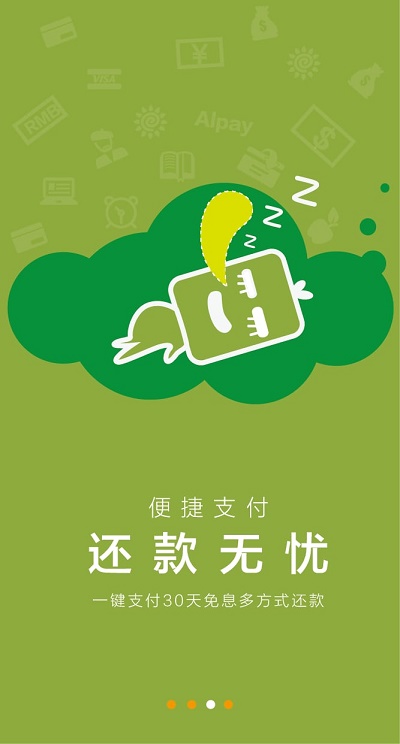 百花楼贷款2024  v1.0图1