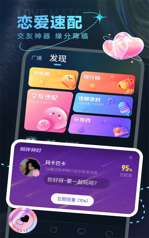 窝窝cp手机版