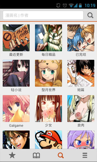布卡漫画旧版本1.6