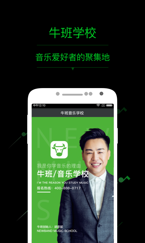 牛班2024