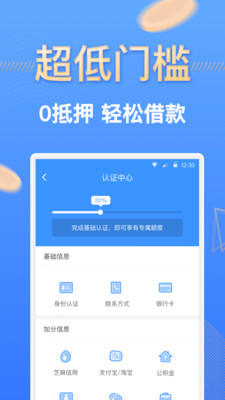 伯伯贷款  v1.0图1