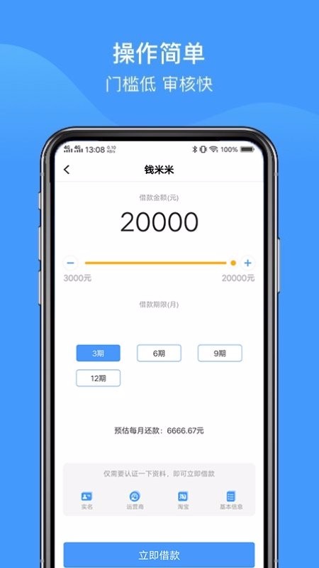 贝信分期2024  v1.0图3