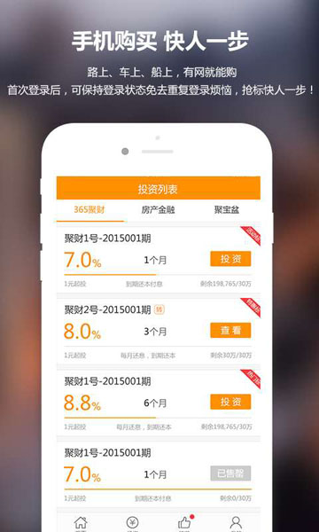 安家贷app  v1.0图1