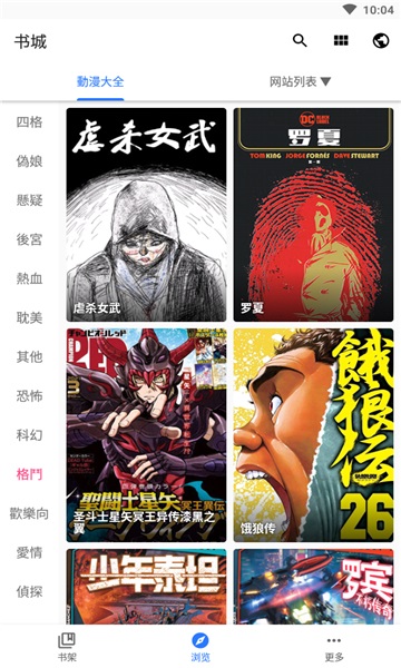 全是漫画官方正版iOS  v3.12.00图2