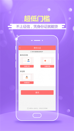 51借条手机版  v1.1.0图2