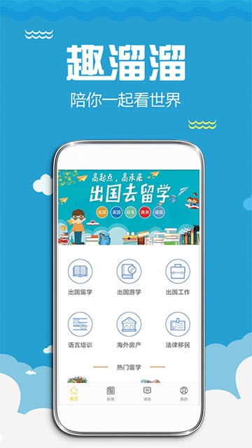 趣溜溜  v1.0.0图3