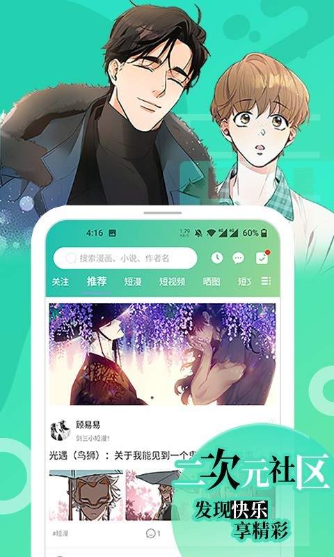 画崖漫画魔咒  v1.0.0图3