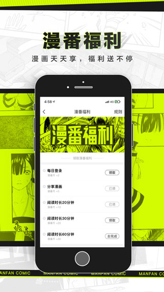 屌丝漫画安卓版  v1.1.12图1