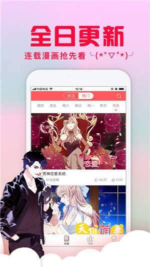 亏亏漫画2024