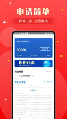 阿里妈妈贷安卓版  v3.0图2