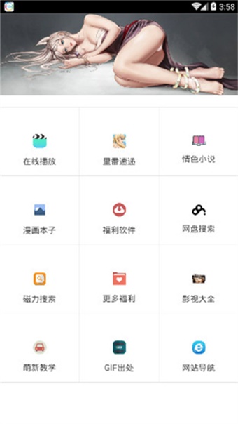 哎呦绅士免费版  v2.0.0图1