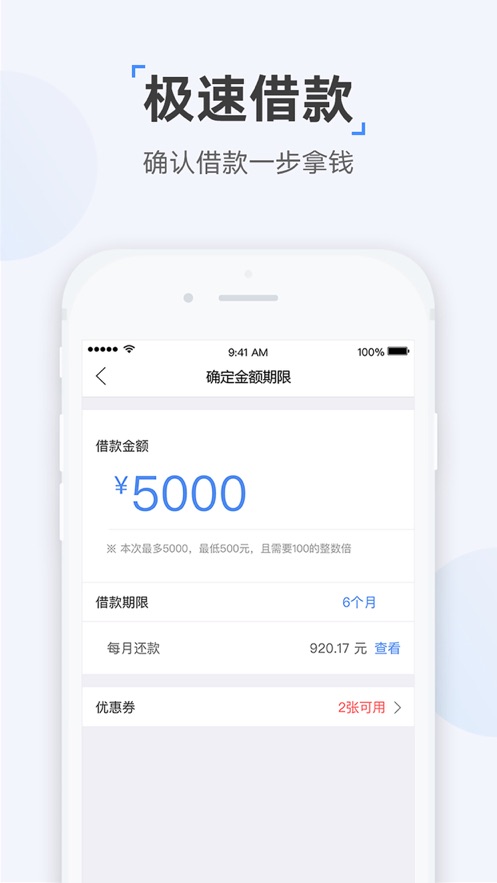 e启花贷款最新版  v1.0.0图1