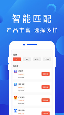 博民快易贷  v1.0图1