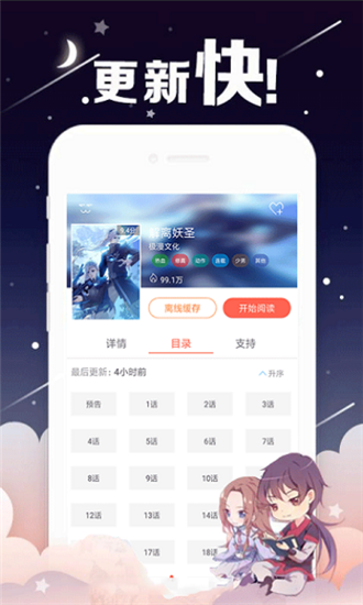 漫漫澛2024  v1.1图3