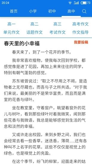 海棠海棠书屋御宅书屋自由阅读  v3.9.5图2