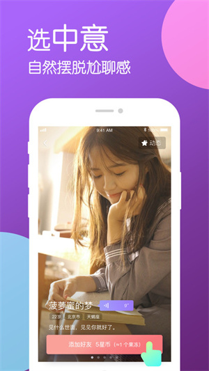 说说交友2024  v1.4.7图1