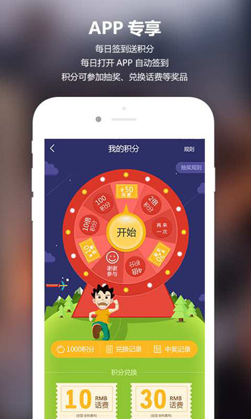 安家贷app