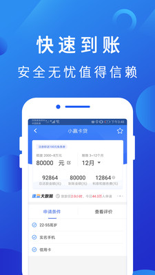 博民快易贷  v1.0图3