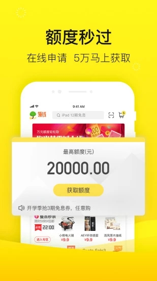 爱又米贷款app下载苹果