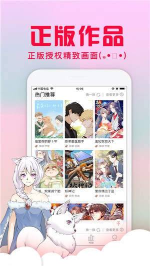 亏亏漫画2024  v3.87.16图1
