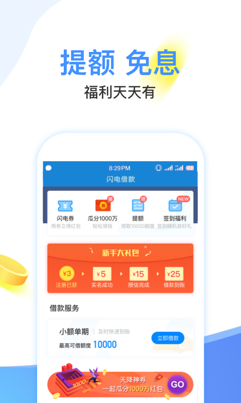 饱满贷款免费版  v2.3图3