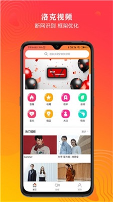 洛克视频2023年最新版  v1.0.0图1