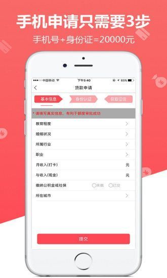 草莓分期手机版  v1.0.1图2