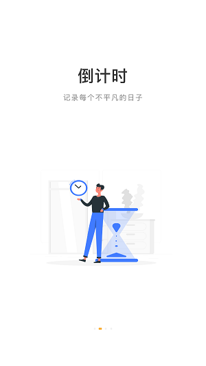 手伴下载安装手伴聊天