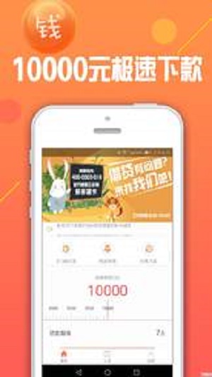 大宝宝贷款安卓版  v4.1.2图1