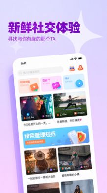 播皮社交  v1.0图3