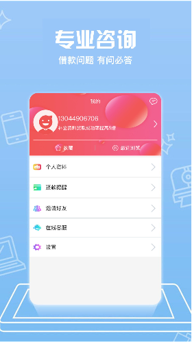 钞市贷款2024  v1.0图1