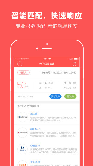 诚贷最新版