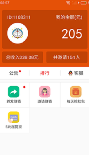 超级蜡笔贷款手机版