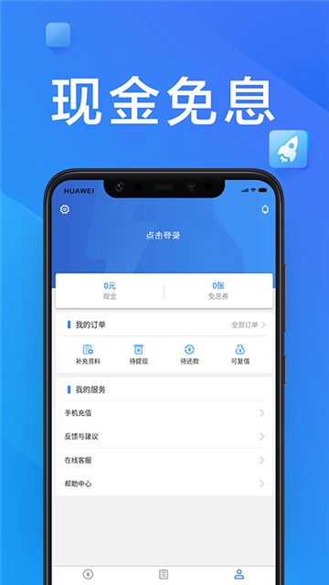 大亨分期