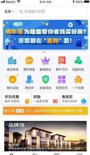 蜗牛哥  v1.3.3图1