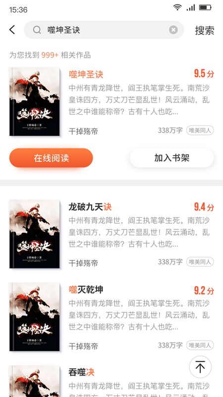 嗨追书安卓版