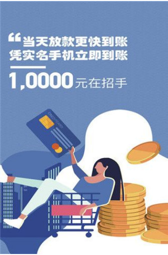 穿越贷手机版  v1.0图3