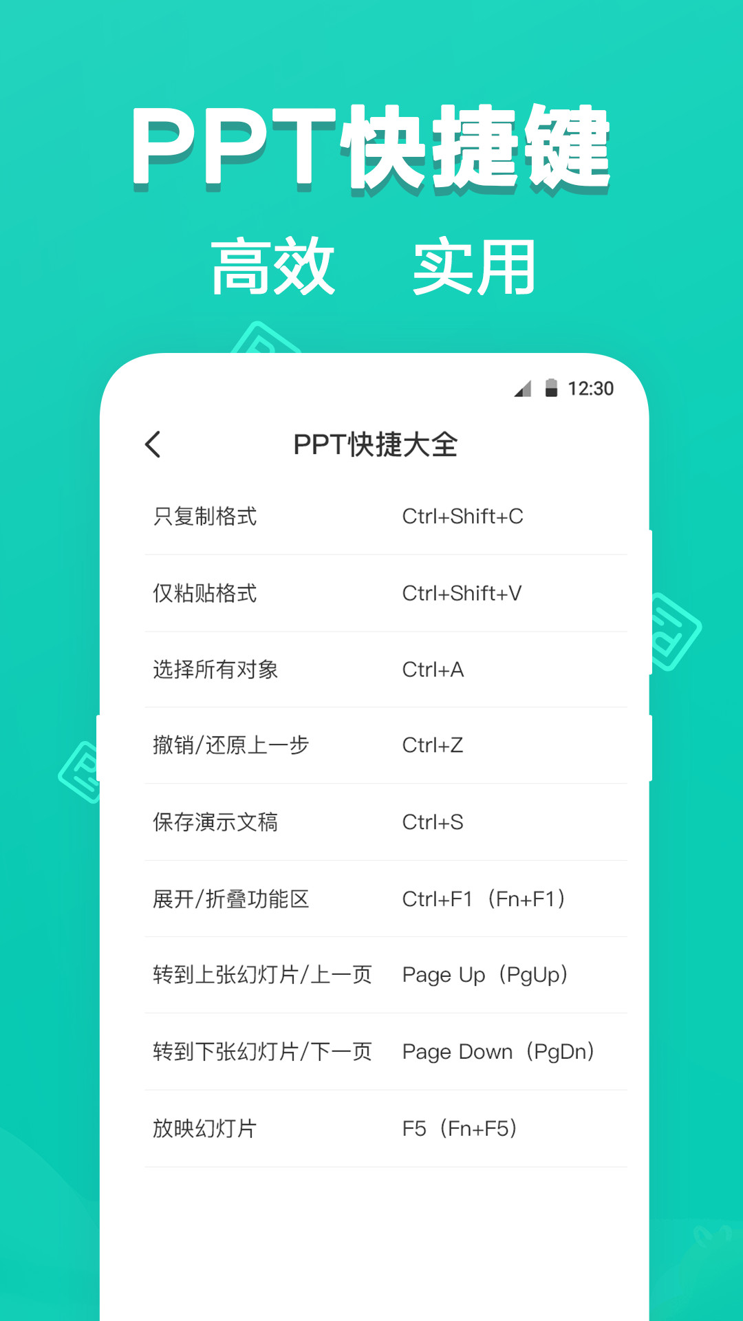 最美Office模板  v3.4.0图2