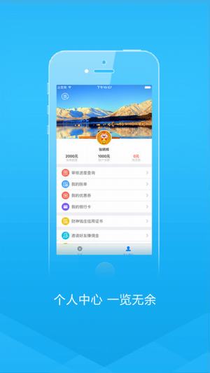 财神钱庄安卓版  v1.0.1图3