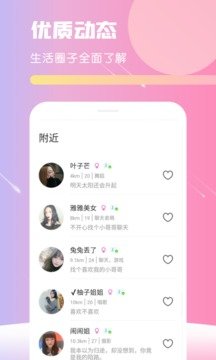Hello交友2024  v1.0.7图1