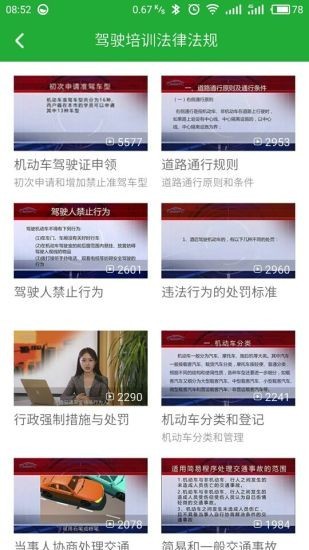 星唯学驾照免费版  v1.0.0图3