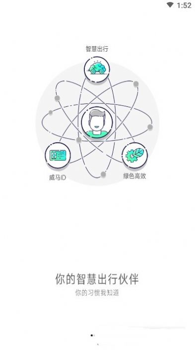 大雁出行  v1.14.00.00图3