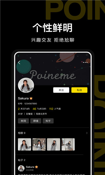 poineme下载