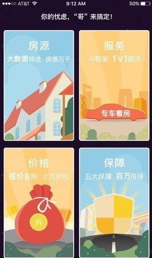 蜗牛哥  v1.3.3图3